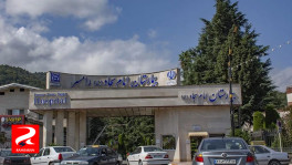 بیمارستان امام سجاد ع