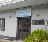 شبکه بهداشت رامسر