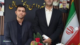 شهرداری دالخانی