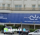 شیرینی سرای لیلی