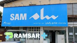 خدمات صادق زکیان